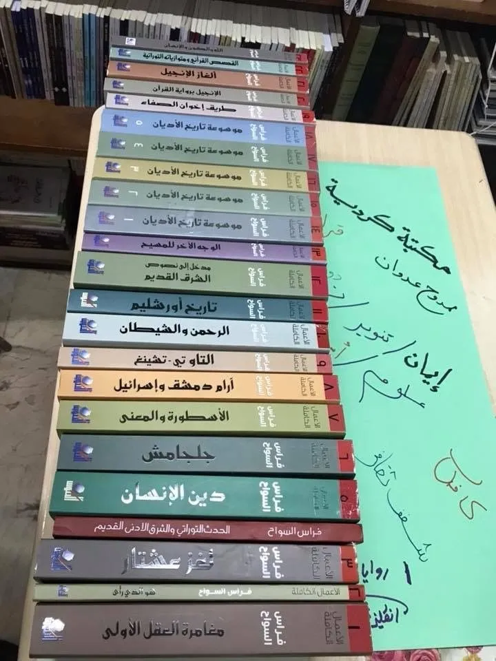Collection of Arabic novels